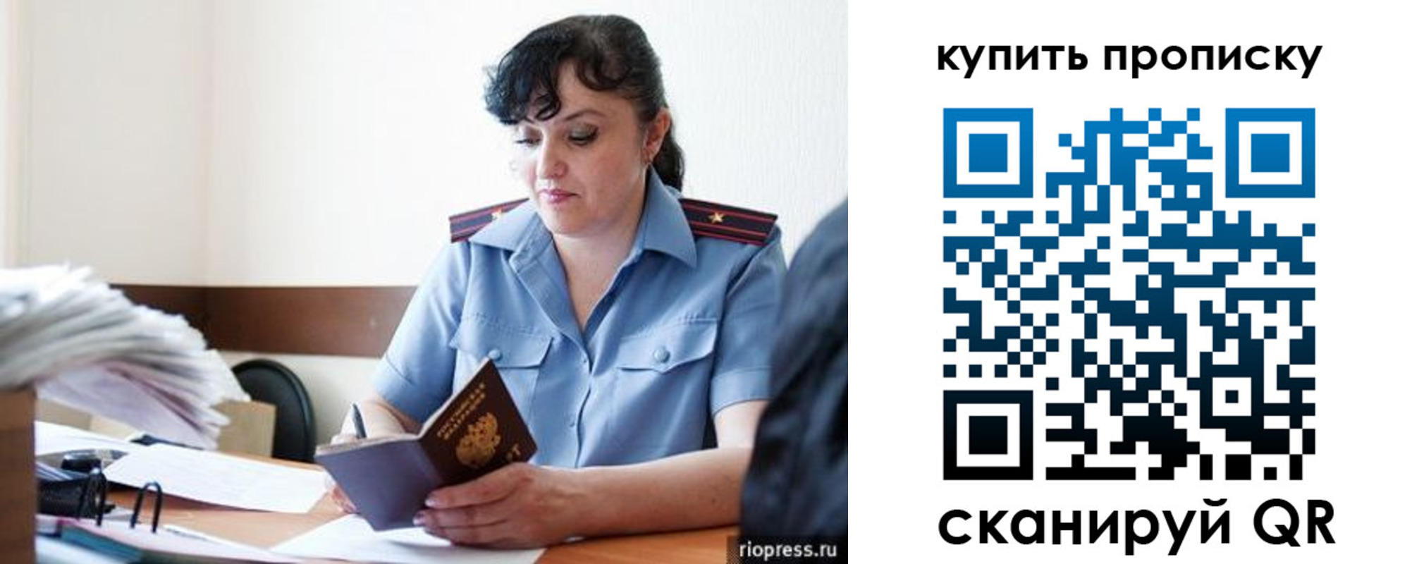 миграционный учет в Березниках