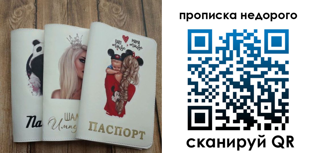 где прописаться в Березниках