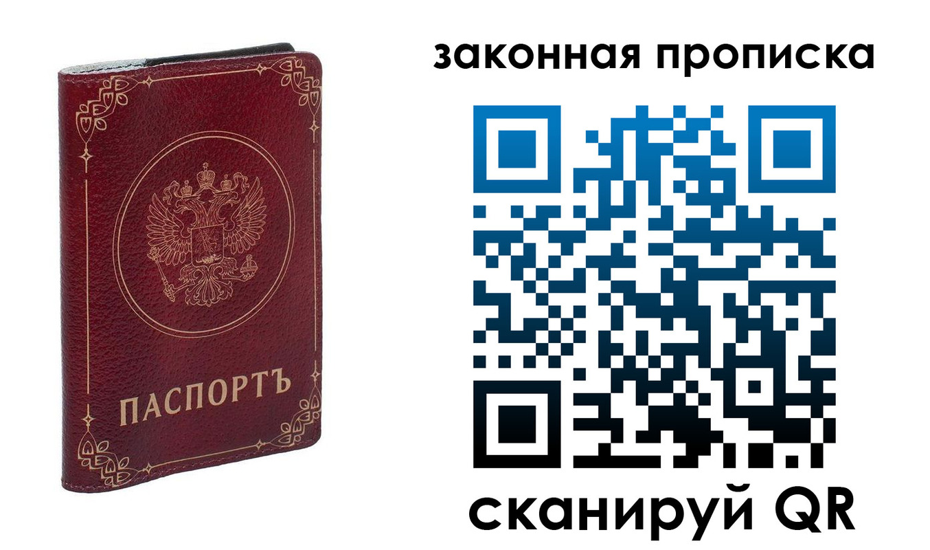прописка иностранных граждан в Березниках